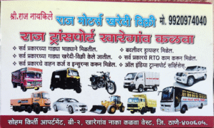 Raj Services (Transport, Real Estate, Electronics & Electricals, Travels, Civil Contractor) - India Udyam